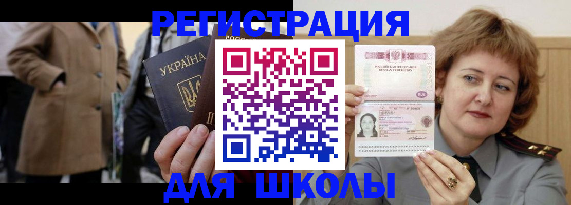 прописка гарантия в Ахтубинске