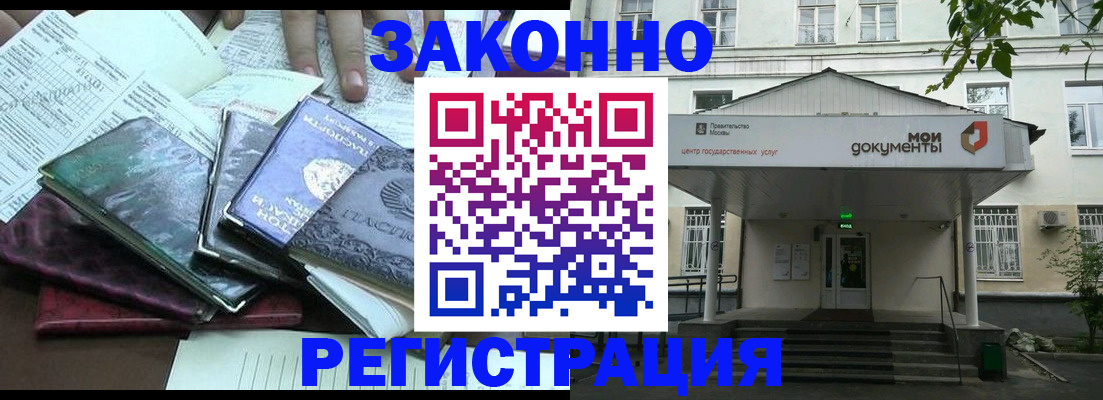 временная прописка в Ахтубинске